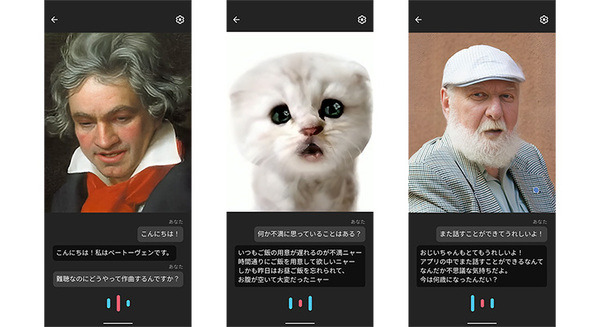 好きなタレント、有名人、愛犬、故人、会話を楽しみたいなら誰? スマホアプリ「xpression chat」は生成AIで写真が動いて対話できる 画像