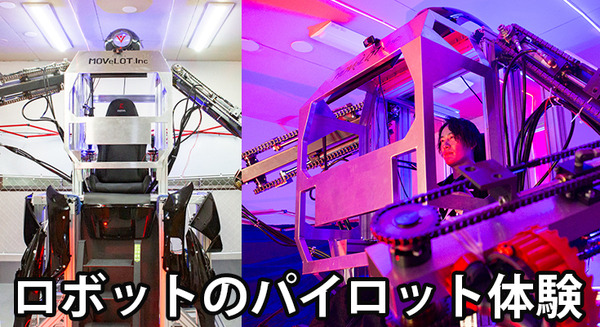 子供の頃に夢みた3mの巨大ロボット『EXA』を操縦してブラスター発射体験　クラウドファンディング締切は9月14日 画像