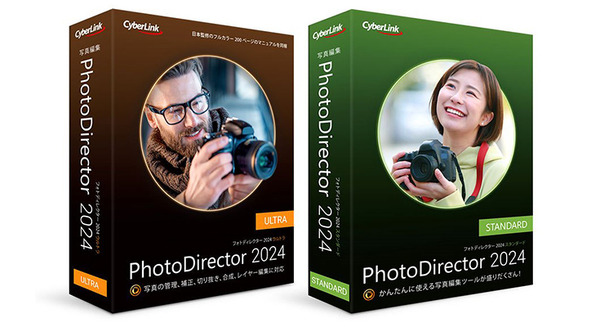 サイバーリンク、写真編集ソフト「PhotoDirector 2024」のサブスク版に生成AI機能を搭載　文字からAIが画像を生成 画像