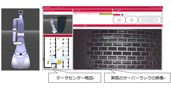 【世界初】データセンターでテレプレゼンスロボットを使って専門員が遠隔から運用保守業務 NTTコム他4社で10月から実証実験 画像