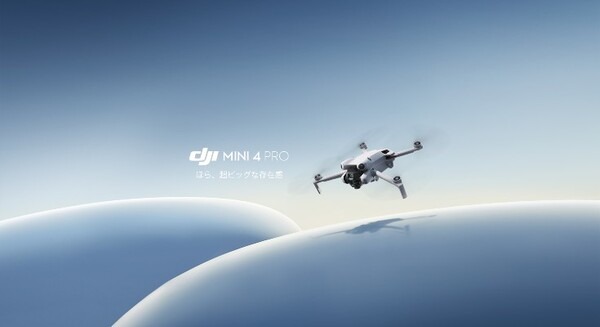 DJI、オールインワン型空撮ミニカメラドローン「Mini 4 Pro」を発表!全方向障害物検知で安定飛行、映像関連機能などを強化 画像