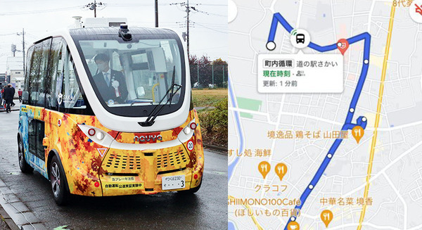 自動運転バスの現在位置や到着予定時刻をGoogleマップなどの経路検索サービス画面に表示可能に　BOLDYが境町とHICITYで実用化 画像