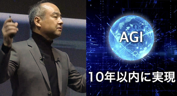 「SoftBank World 2023」孫正義氏の特別講演「AGIは10年以内に登場する」生成AI、MMMを賞賛し、日本企業や若者を鼓舞 画像