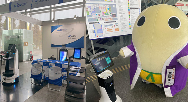 OrionStarと双日「京都スマートシティエキスポ2023」に共同出展　展示ロボットを解説　ロボットの力で日本の地域振興を支援 画像
