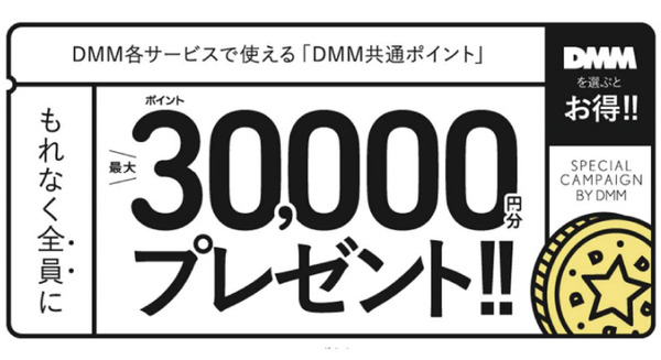 DMM.make ROBOTSがロボホンの予約受付をスタート！ 「最大30,000円分のポイントプレゼント」だって 画像
