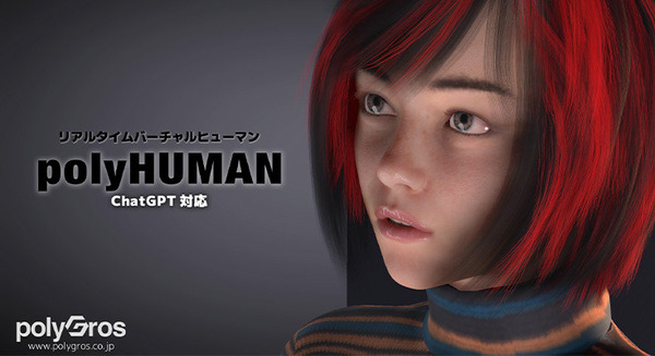 リアルタイムで動かせるChatGPT対応バーチャルヒューマン「polyHUMAN」をデモ展示　INTER BEE IGNITION × DCEXPO 画像