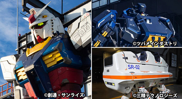 【速報】実物大動くガンダムと搭乗型ロボット「アーカックス」、4足歩行型ライド「SR-02」が12/16と17限定でGFYにまさかの大集結 画像