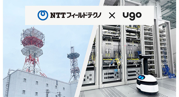 NTTフィールドテクノとugo、通信ビルの遠隔点検・監視を点検DXロボット「ugo mini」でおこなう実証実験を開始 画像