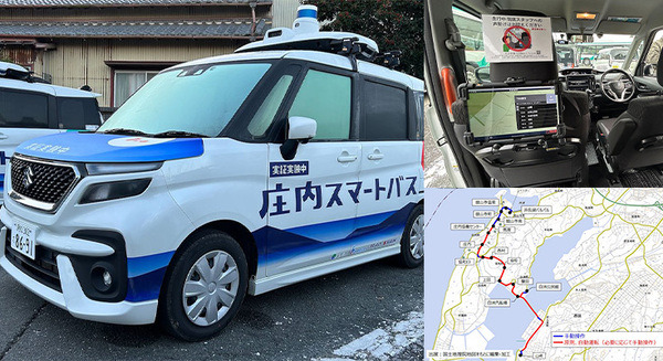 浜松市/スズキ/遠州鉄道/BOLDLYが自動運転バス「浜松自動運転やらまいかプロジェクト」の4回目の実証実験実施 画像