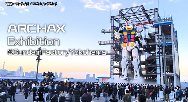 身長4.5m搭乗型ロボット「アーカックス」 ガンダムファクトリー横浜での公式動画を公開　搬入・デモ・夜間走行なども 画像
