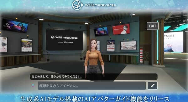 生成系AIモデル搭載アバターがメタバース内を案内！AIアバターガイド機能を360Channelの「WEBmetaverse」で提供開始 画像