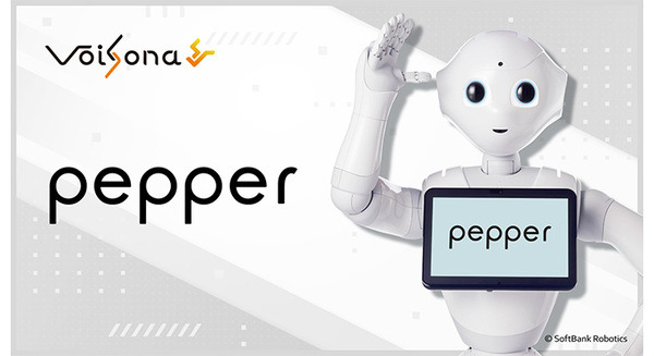【動画】AI歌唱ソフト「VoiSona」にPepperの日本語ソングボイスライブラリを追加 画像