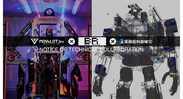 搭乗・操縦できるパトレイバー「イングラム」の開発へ　MOVeLOT、BRAVE ROBOTICS、尾路医科器械の3社が技術提携 画像