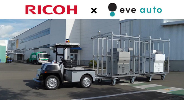 リコーインダストリーが屋外にも対応できる自動搬送サービス「eve auto」を導入　複合機・プリンター生産工場間の運搬に活用 画像
