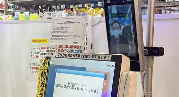 顔認証で決済や入場管理の実証へ　NECとトライアル　顔を登録して複数の施設で複数のサービスを利用可能に 画像