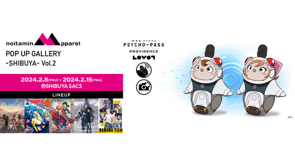 『PSYCHO-PASS サイコパス』コミッサ太郎・コミッサ花子コラボの『LOVOT』も展示 『ノイタミナ』アパレルのリアル店舗を期間限定オープン 画像