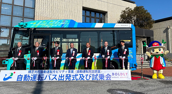 千葉で自動運転バスの通年運行を開始　レベル4運行を2025年以降一部区間で目指す　横芝光町・BOLDLY・京葉銀行 画像