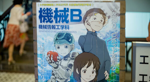【東京大学】大盛況の「第89回 五月祭」でロボットをたくさん見てきた。 画像