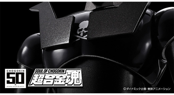 「超合金」50周年記念でmastermind JAPANとマジンガーZがコラボ　オリジナル超合金とアパレルの販売を開始 画像