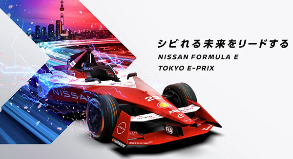 EVカーレース「フォーミュラE Tokyo E-Prix」日本初開催、出場する日産が銀座で体験型展示『NISSAN FORMULA E PARK』開始 画像