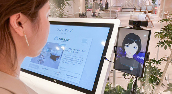 石黒浩氏CEOのAVITA 阪急阪神不動産の新施設にアバター接客「AVACOM」を導入　阪急大阪 梅田駅2階「阪急阪神MEETS」 画像