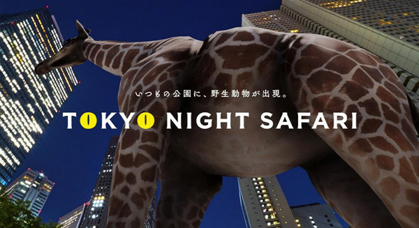 自動運転ライドに乗ってXRナイトサファリパーク「TOKYO NIGHT SAFARI」ららぽーと豊洲で公開　ZMP、NTTコム、博報堂ら 画像