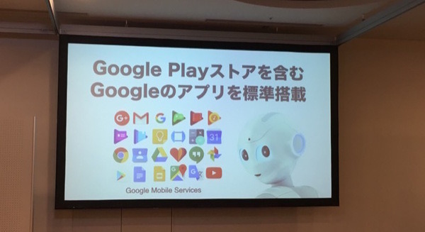 【速報】Pepperが世界展開に向けてAndroidのSDKに対応。7月にはAndroid対応の新たな「Developerモデル」も販売開始 画像