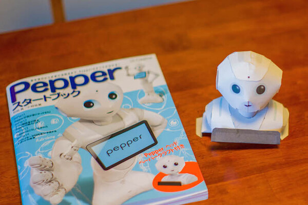 Pepperスタートブックおまけの「Pepperヘッドペーパークラフト」作ってみた 画像