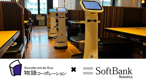 ソフトバンクロボティクスと「焼肉きんぐ」「ゆず庵」の物語コーポレーションがRXを進める包括的業務提携契約を締結 画像