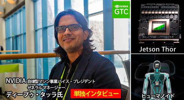 NVIDIAがヒューマノイド開発に注力する理由「Jetson Thor」について聞く　自律型マシン事業VP 単独インタビュー 画像
