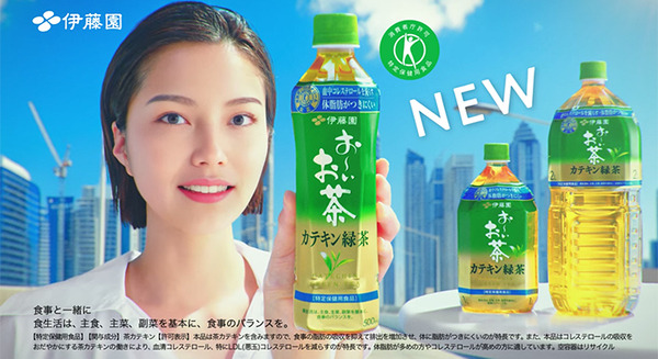 伊藤園がAIタレントを起用したCMの第2弾を放映開始　今度はセリフつき　パッケージデザインも生成AIで作成 画像