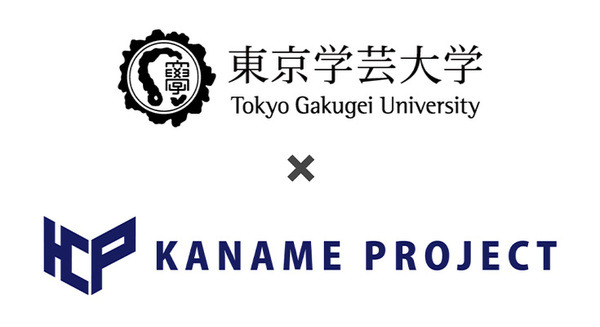 生成AIを活かした児童・生徒の記述評価支援システムの構築と検証を実施　学芸大とカナメが成果報告会を共催 画像