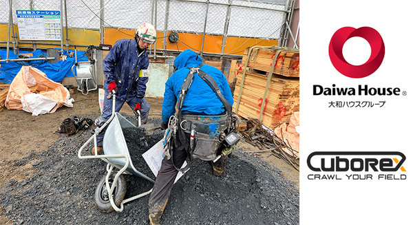 大和ハウスとCuboRex　建設現場で電動一輪車の運搬作業の効率化の共同実験　効率は40%アップ、120kg増量でも作業員の負担軽減 画像