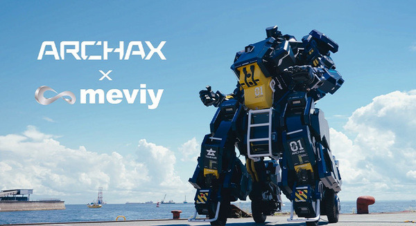 搭乗型ロボット「アーカックス」ミスミの機械部品調達AIプラットフォーム「meviy」を導入　ロボット開発でmeviyの導入が加速 画像