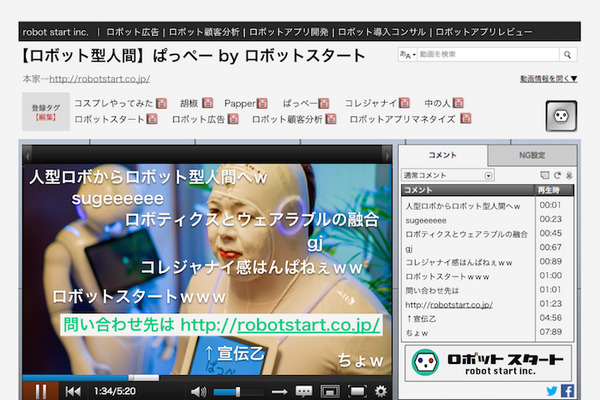 「ニコニコ超会議2015」にロボットスタートの「ぱっぺー」登場！きゅんくんもいるよ！ 画像