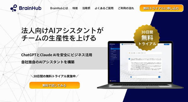 ChatGPTとClaude AIと連携した生成AIアシスタントをDeepAIがSaaSで提供開始　業務に特化したテンプレートで業務効率化を実現 画像