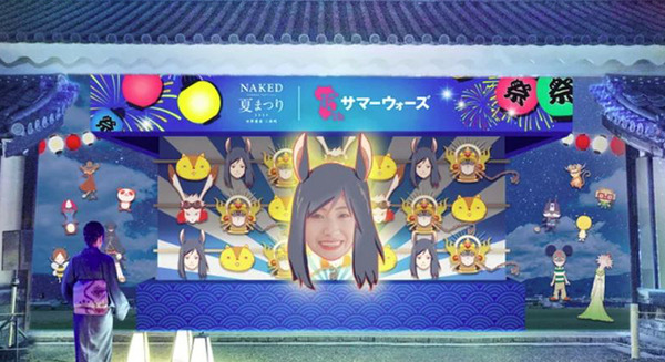 『NAKED夏まつり2024 世界遺産・二条城』、アニメ映画『サマーウォーズ』とコラボ　京都周遊・浴衣着付のセットチケットも 画像