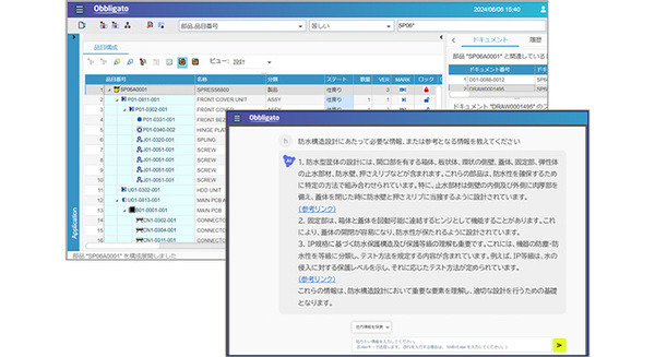 東レとNEC、PLMソフトウェア「Obbligato」と生成AIを活用　設計の高度化を目指す実証を開始 画像