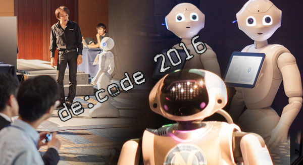 マイクロソフト「de:code 2016」レポート(2) Microsoft AzureやOffice 365と連携するスマートロボットたち 画像