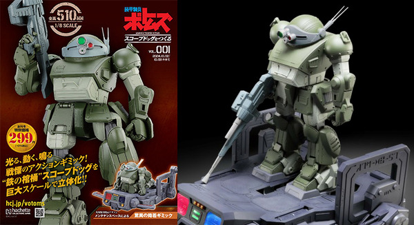 『装甲騎兵ボトムズ スコープドッグをつくる』9/25創刊　全高51cmの1/8「スコープドッグ」に驚異のギミック搭載 画像