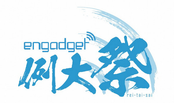 「Engadget 例大祭」レポート～ぺっぱいパブにロボットスタートのPepper登場！ #egfes 画像