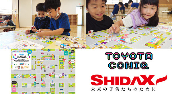 トヨタが開発「小学生向けプログラミング学習」全国400カ所の児童クラブや子ども教室で導入　モビリティに見立てたロボットトイも 画像