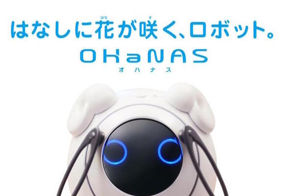 タカラトミーとNTTドコモのコミュニケーションロボット「OHaNAS（オハナス）」をちょっと調べてみた。 画像