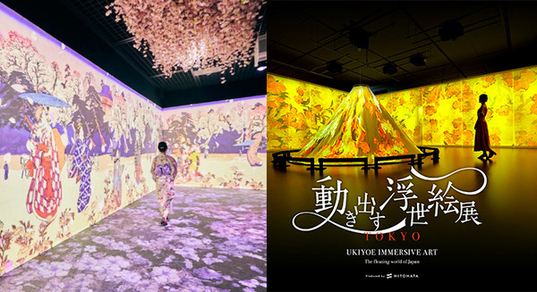 没入型展覧会「動き出す浮世絵展」東京で開催　名古屋やミラノで15万人以上動員 画像