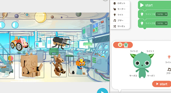e-Craftのロボット「embot」とDeNAの学習アプリ「プログラミングゼミ」がコラボ　アプリ内に双方のキャラクターが登場 画像