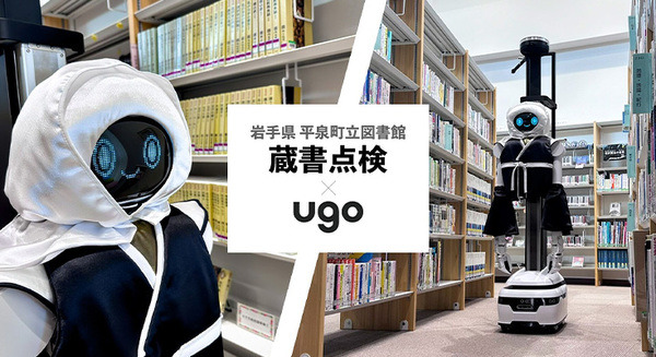 「ugo Pro」が画像解析AIロボット「べんけーくん」に変身　図書館で自律的に移動しながら蔵書を点検　岩手県平泉町 画像