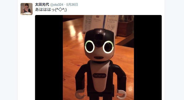 爆笑問題太田さんの妻・太田光代さんもロボホンに夢中に。そして… 画像