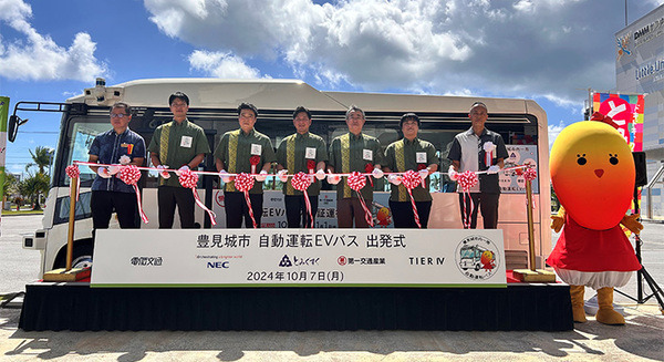 NECやティアフォーら5者　沖縄県豊見城市で自動運転EVバス車両での運行開始　2025年度中に「レベル4」許認可取得を目指す 画像