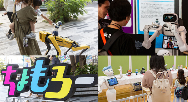 家族連れでちょっと先の面白い未来を体験「ちょもろー2024」レポート(1) ロボットや最新技術との触れあい編 画像