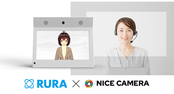 遠隔接客サービスRURAが顔出し不要の「アバター接客」を強化　NICE CAMERAの高精度なアバター接客オプションを導入 画像